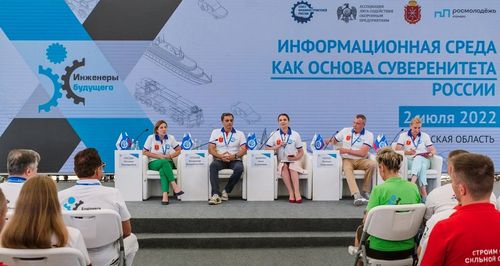 Форум «Инженеры будущего – 2022»: третий день