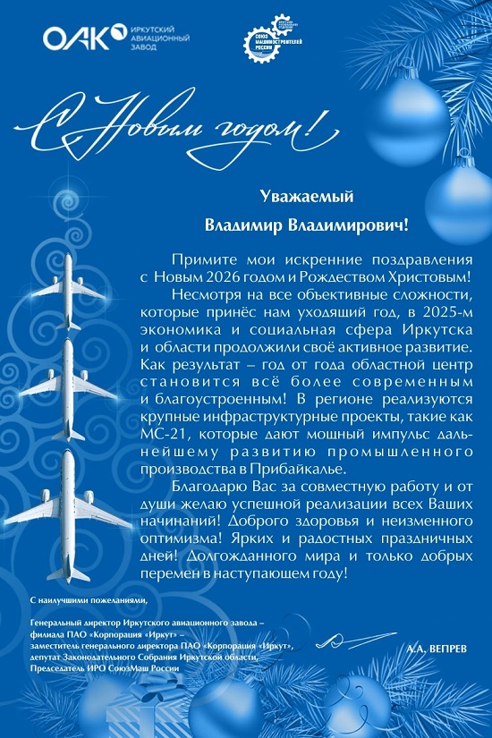 С наступающим Новым 2026 годом и Рождеством!