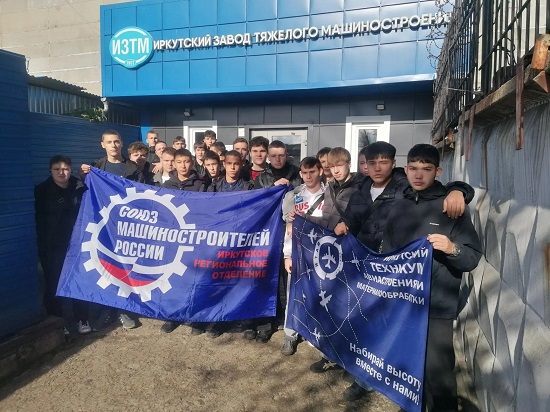 Встреча в ИЗТМ