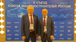 Руководители Иркутского РО СМР принимают участие в съезде Союза машиностроителей России